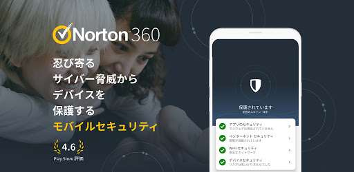ノートン 360 モバイル セキュリティ - Google Play のアプリ