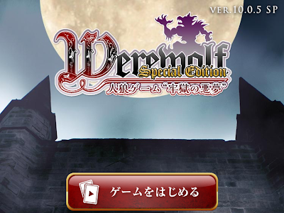 [最も共有された！ √] 人狼ゲーム 有料カード 635090-人狼ゲーム 有料カード