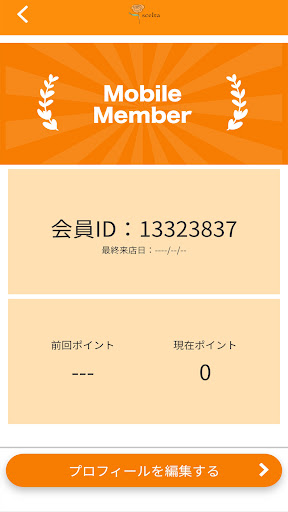 SCELTA公式アプリ Screen 3