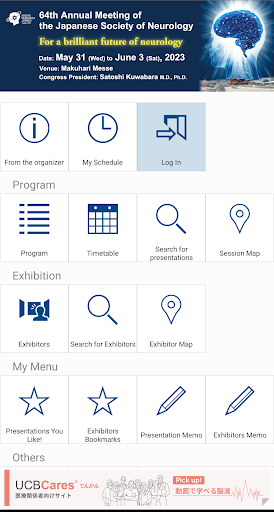 Android application Neuro64 screenshort