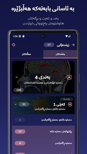 Recheck Screen 2