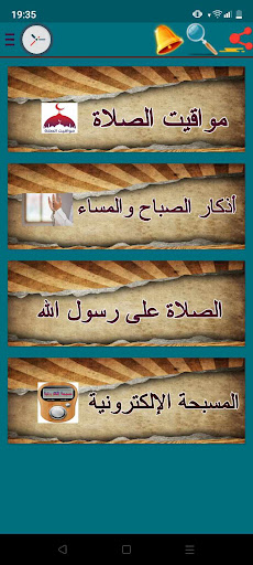 Android application Prayer times Australia screenshort