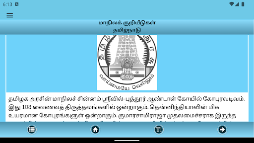 GK - Tamil - Nakkheeran screenshot 10