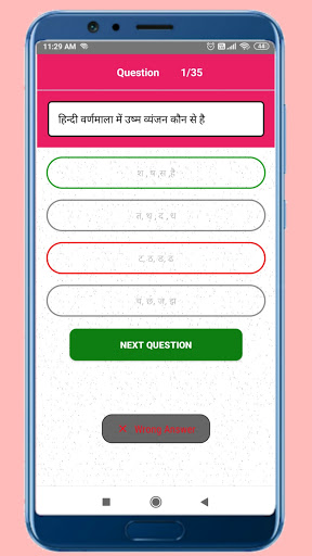 Hindi Study  हिन्दी व्याकरण 2