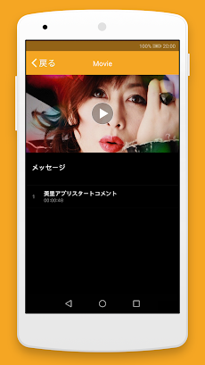 misato appのおすすめ画像3