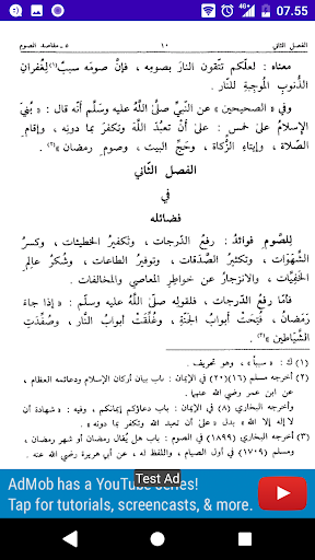 مقاصد الصوم