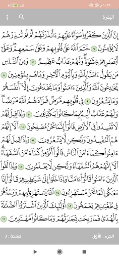 حقيبة المسلم الشاملة