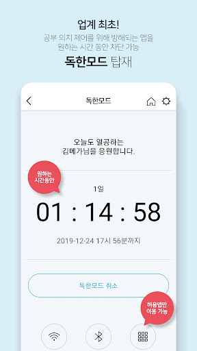 메가스터디 스마트러닝 Screen 3
