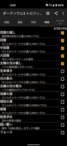 アプリのプレビュー