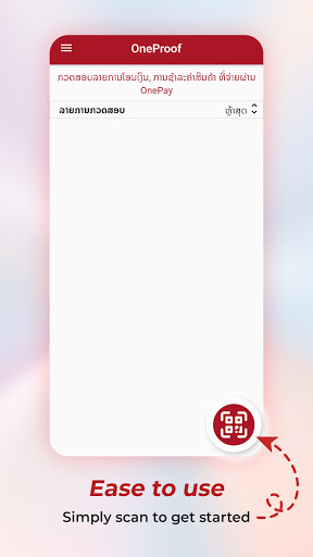 BCEL OneProof Screen 3
