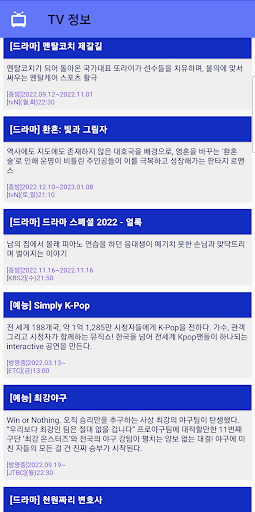 사랑티비 Screen 3