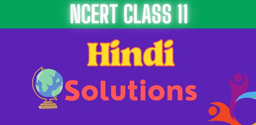 Android application 11th Class Hindi Notes screenshort