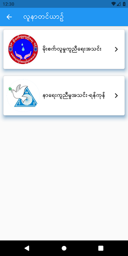 PaYaHiTa Screenshot 3 - AppWisp.com