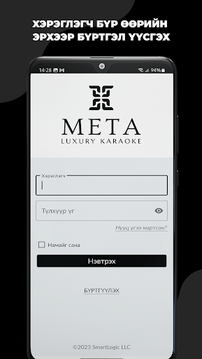 Android application Meta Loyalty screenshort