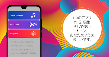 私の名前着メロメーカー Google Play のアプリ