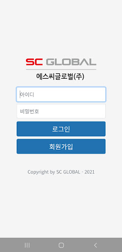 Android application ABYS-HDC 인트라넷 screenshort
