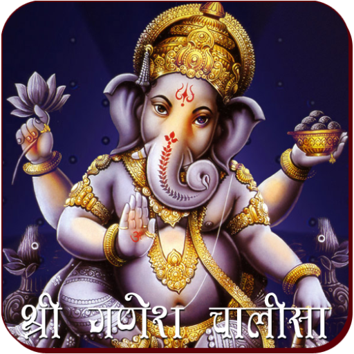 Ganesh Chalisa