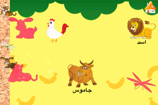 براعم اطفال الروضه قصص و تعلم Screen 2
