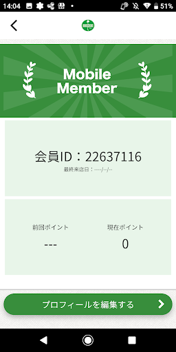 美容カイロ ほねまる Screen 3