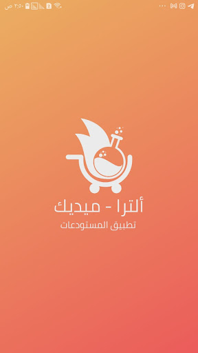 Android application ULTRA SELLER screenshort