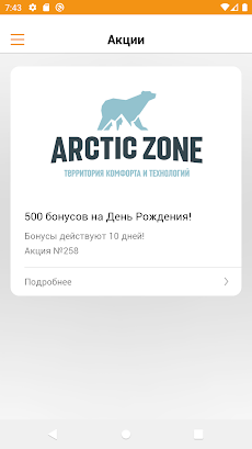 Arctic Zoneのおすすめ画像5