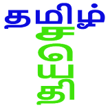 Tamil News Simplified icon