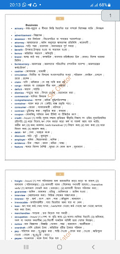 Android application English To Bengali Vocabulary screenshort