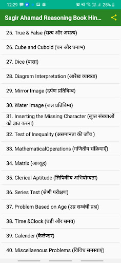 Sagir Ahmad Reasoning Book Screen 2