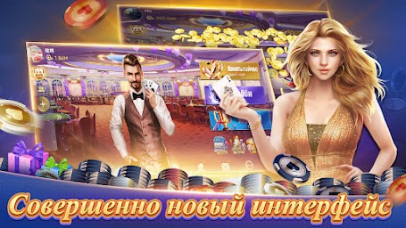 Texas Poker Русский(Boyaa)