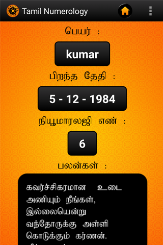 Tamil Numerology Screen 2
