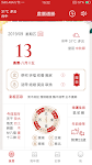 screenshot of 農曆行事曆日曆-台灣國曆農民曆月曆萬年曆 假期節日 看天氣