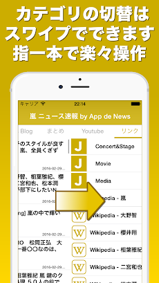 嵐ニュース By アプリ de ニュースのおすすめ画像2