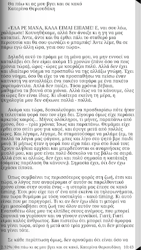 12/12/12, Συλλογικό Έργο Screen 2
