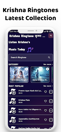 Android application Krishna Ringtone कृष्ण रिंगटोन screenshort