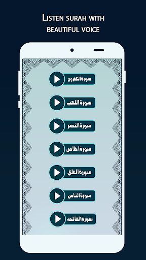 Last 15 Surah Offline Recitation