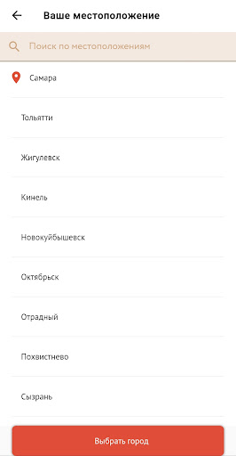 ГКУ СО "УМФЦ" Screen 2