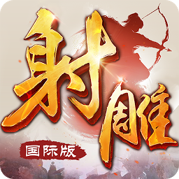 射雕英雄传-国际版（金庸正版授权） Mod Apk