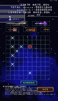 宇宙戦艦ゲームのおすすめ画像4