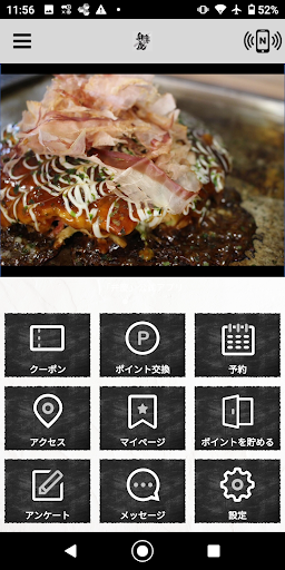 Android application 弁慶 screenshort