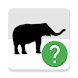 シルエットクイズ（動物編） - Androidアプリ