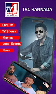 TV1 Kannada screenshot 2