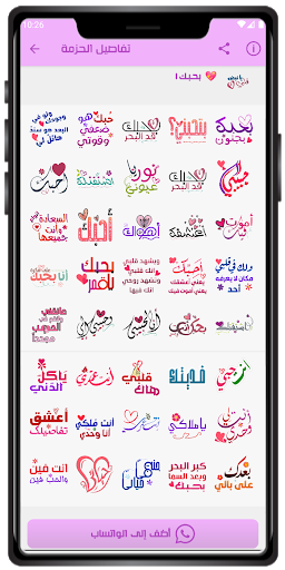 Love You Screen 2
