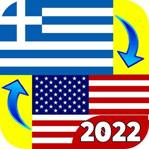 Греческий переводчик. Переводчик 2021. Easy Translator 2021 free download.