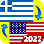 Cover Image of ดาวน์โหลด Greek English Translator 2022  APK