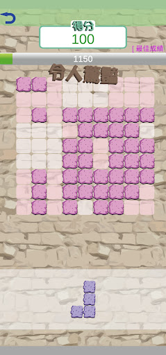 堆石 StackingStones 堆砌岩石，益智遊戲 Screen 3