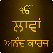 Lavaan Anand Karaj With Audio