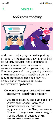 Заробіток в інтернеті Screen 3