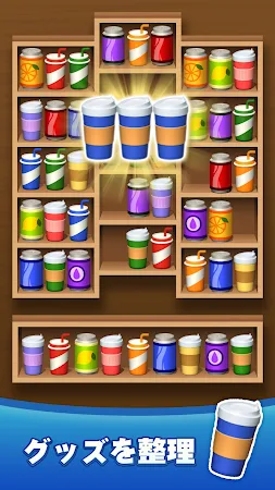 Game screenshot マートソート：グッズパズル apk download
