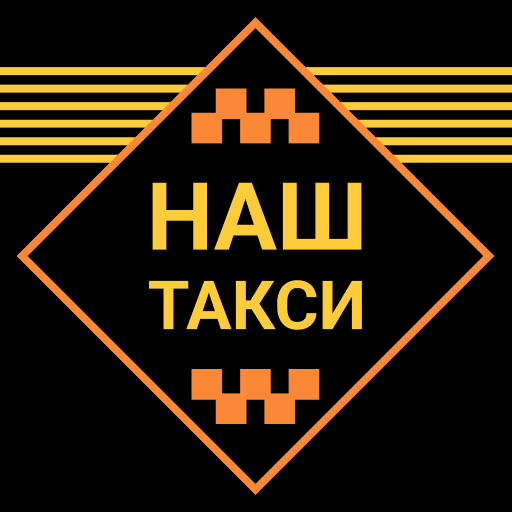 НАШ Такси для водителей logo
