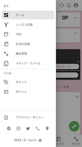 NINE - Personal Tranning Gym - Screen 2